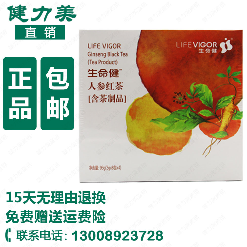 三生御坊堂人参红茶32包保健袋泡茶标价138元18年11月产正品促销|msdalam kategori makanan berkhasiat tradisional, Teh Kesihatan - dari Buy2taobao.com untuk memberikan perkhidmatan ejen Taobao profesional membeli
