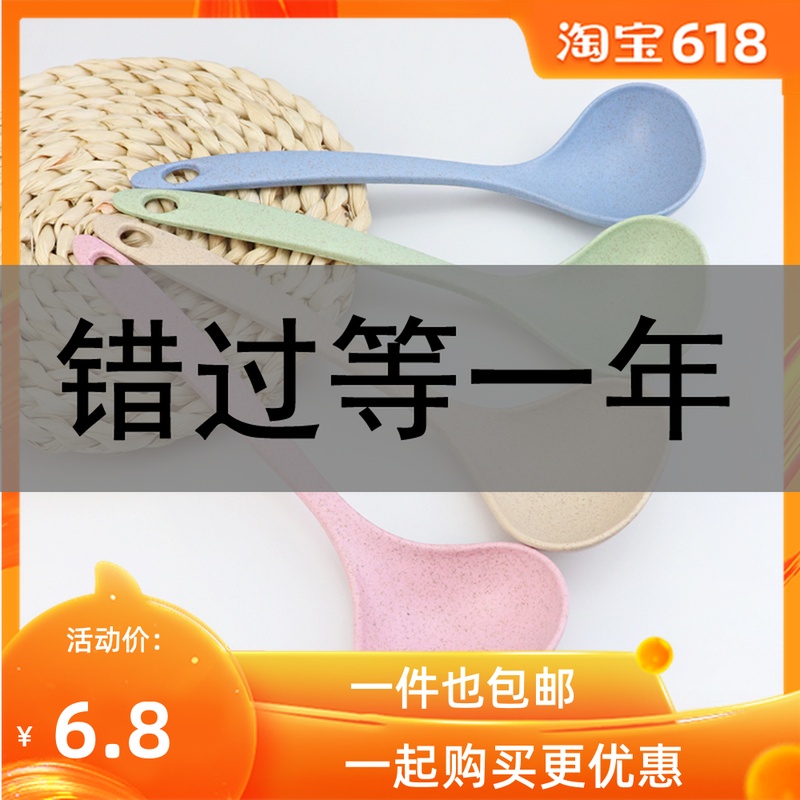 小麦秸秆汤勺家用长柄盛粥勺厨房厨具塑料加厚大号耐摔稀饭勺勺子|msdalam kategori dapur/memasak Appliances, memasak Appliances, Memasak sudu spade, Spoon - dari Buy2taobao.com untuk memberikan perkhidmatan ejen Taobao profesional membeli
