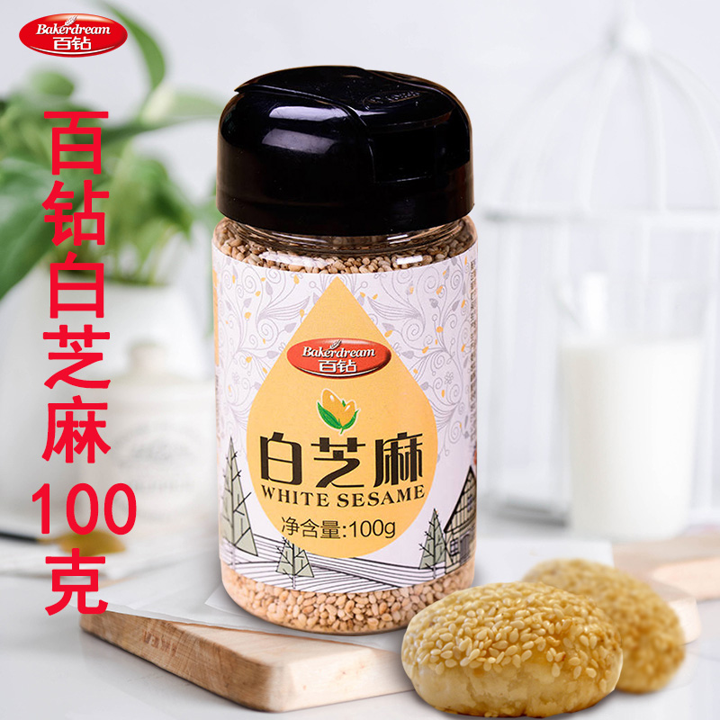 百钻白芝麻炒熟芝麻仁即食芝麻粒杂粮汤圆面包 烘焙装饰原料100克在类目 粮油米面/南北干货/调味品, 米/面粉/杂粮, 其它粮食中 - 来自Buy2taobao.com提供专业的淘宝代购服务
