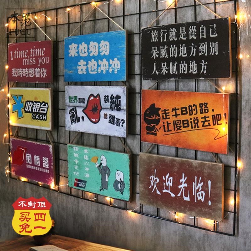 店鋪挂飾牆面裝飾客廳美發擺件店面咖啡挂件牆壁牆上奶茶餐廳木板在類目 家居飾品, 壁飾中 - 來自Buy2taobao.com提供專業的淘寶代購服務