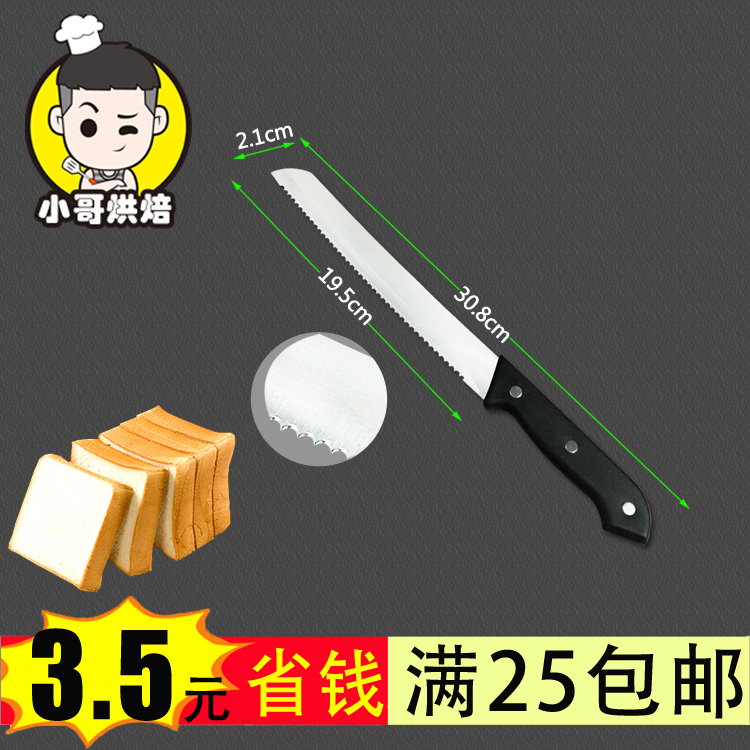 Baking Tools Bread knife Serrated knife section tool Cake toast Stainless steel Chieftain Serrated wooden handlein the Kitchen/Cooking utensils , Cooking utensils , Tool , Bread knife category - from Buy2taobao.com to provide professional Taobao agent buy service