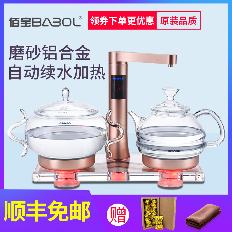 Babol/ Bai Bao DCH-918 Glass electrothermal kettle Automatic water supply Electric stove Tea making facilities Double oven New productsin the Kitchen Appliances , Electric kettle category - from Buy2taobao.com to provide professional Taobao agent buy service