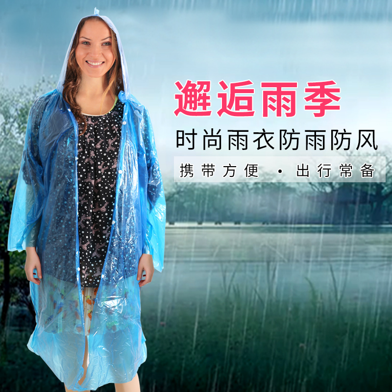 透明一次性雨衣加厚户外雨衣登山徒步雨披男女士儿童带帽雨衣旅游在类目 居家日用, 伞/雨具/防雨/防潮, 雨披/雨衣中 - 来自Buy2taobao.com提供专业的淘宝代购服务