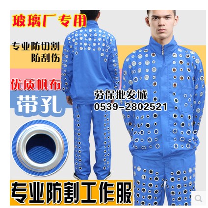 新品 防割工作服 玻璃廠工作服 防割 勞保用品 帶孔 防護套裝在類目 居家日用, 防護用品, 防護服中 - 來自Buy2taobao.com提供專業的淘寶代購服務