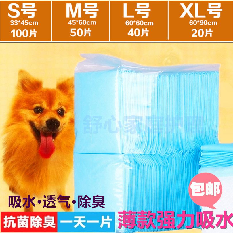 狗狗尿片100片卫生垫宠物狗用品泰迪比熊M号加厚尿垫吸水垫包邮|ruв категории животное/Животное питание и принадлежностей, кошка/собака красоты уборки, подгузник/Мочи колодка/колодка - от Buy2taobao.com для оказания профессиональной услуги покупки агента Taobao