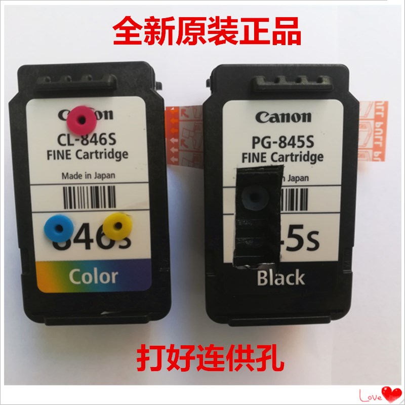 原装佳能TS308 TS3180 连供845墨盒 845s 846s MG2580S连供墨盒|ruв категории офисное оборудование/расходные материалы/соответствующие услуги, тонер - картридж расходных материалов класса, картридж - от Buy2taobao.com для оказания профессиональной услуги покупки агента Taobao