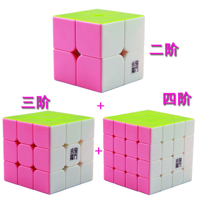正版速擰版永駿魔方二階三階四階魔方套裝234階組合順滑比賽專用在類目 玩具/童車/益智/積木/模型, 解鎖/迷宮/魔方/智力玩具, 魔方中 - 來自Buy2taobao.com提供專業的淘寶代購服務