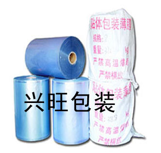 PVC Surlyn film|Skin packing Film Body fitting machine|Dense membrane|Vacuum membranein the Office Equipment/Consumables/Related Services , Packaging Equipment/Signs and supplies , Plastic film category - from Buy2taobao.com to provide professional Taobao agent buy service