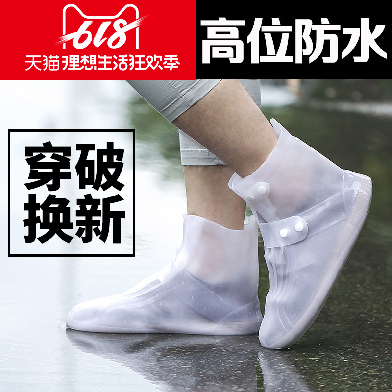 雨鞋套男女学生防雨加厚冬季防雪防滑轻便雨鞋套加长防水户外骑行在类目 居家日用, 鞋用品, 鞋套中 - 来自Buy2taobao.com提供专业的淘宝代购服务
