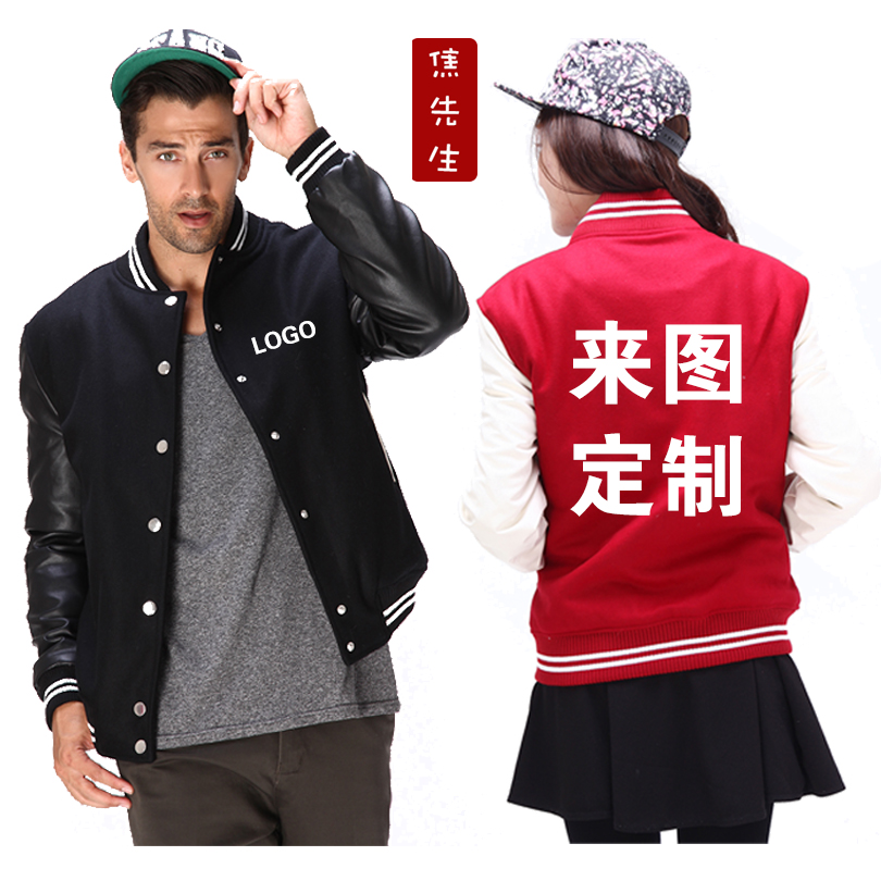 mlb Class clothes coat DIY customized PU Baseball shirt Customized coverall Embroidery patterns LOGOin the Personalized custom/Design Services/DIY , Custom clothing bags , Custom clothing , Sweater customization category - from Buy2taobao.com to provide professional Taobao agent buy service