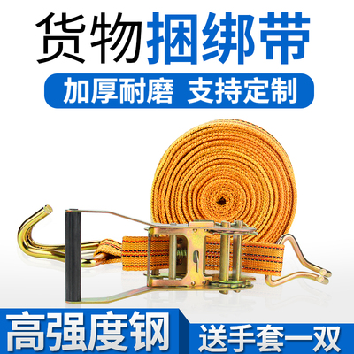货物捆绑带拉紧器紧固带收紧带捆绑器固定带汽车货车紧绳器收紧器