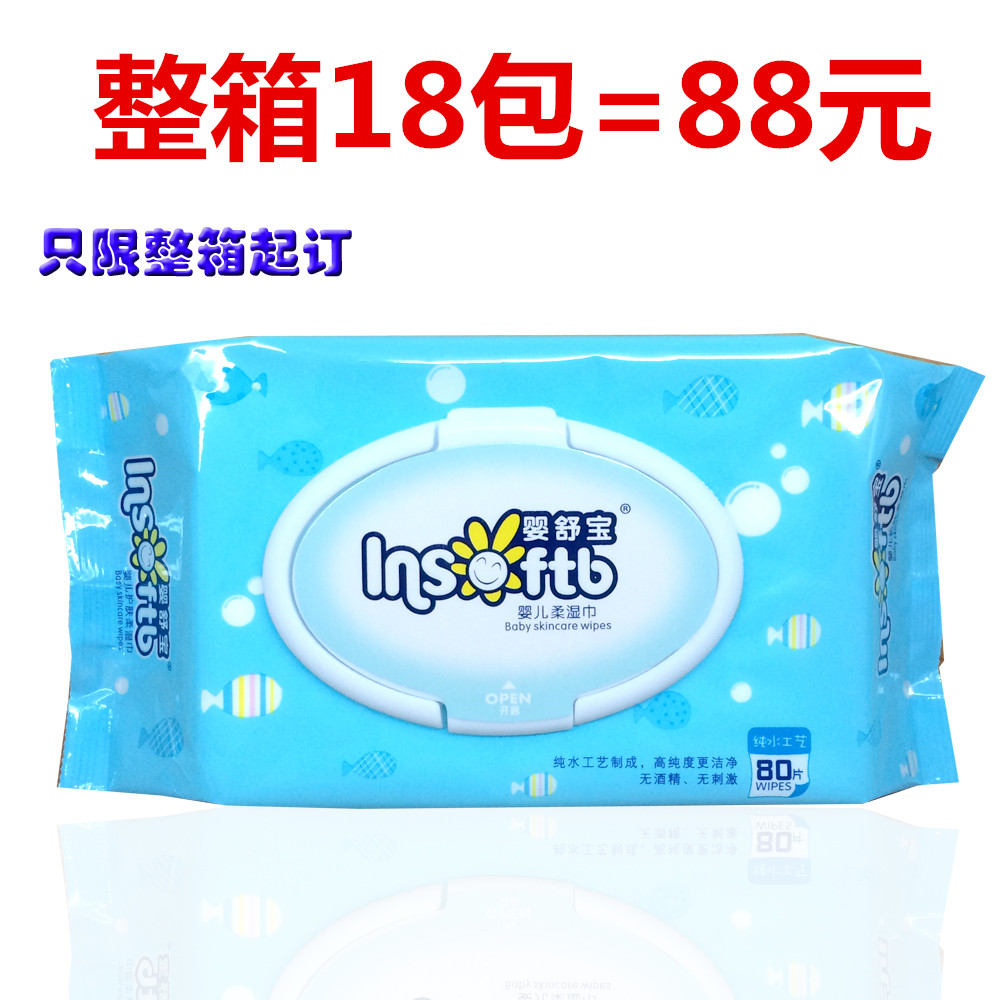 Infant Whisper Water baby Wipes Bagged With cover 80 Dehumidifiers tissue 18 FCL packagein the Diapers/Care/Feeding/Push lathe , Wipes category - from Buy2taobao.com to provide professional Taobao agent buy service