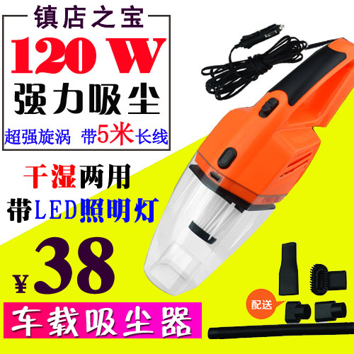 Car vacuum cleaner Dual use Super Suction EMU Car family Handheld Mini small-scalein the Car/Articles/Fitting/Refit , Car Audio/Car Electronics/Electric , Car Electronics/Electric , Car Vacuum Cleaner category - from Buy2taobao.com to provide professional Taobao agent buy service