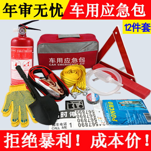 Examined Inspection dry powder Fire Extinguisher convenient Car automobile hold-all Car Emergency kit vehicle first aid rescuein the Car/Articles/Fitting/Refit , Car Accessories/The jewelry , Driving personal items , Car fire extinguisher category - from Buy2taobao.com to provide professional Taobao agent buy service