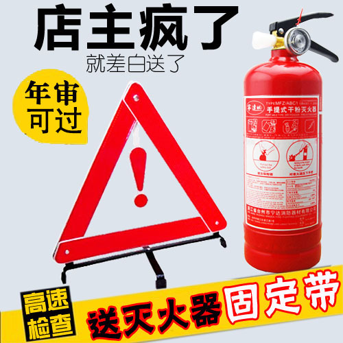 Examined Inspection automobile Car vehicle dry powder Fire Extinguisher 1kg Portable fixed Bracket small-scale convenient Carin the Car/Articles/Fitting/Refit , Car Accessories/The jewelry , Driving personal items , Car fire extinguisher category - from Buy2taobao.com to provide professional Taobao agent buy service