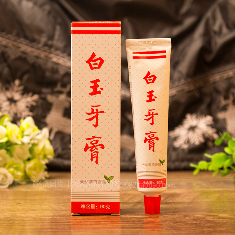 5 Shanghai White jade toothpaste 90g natural Mint flavor White Tooth Fresh breath Removing yellow Halitosisin the Care cleaners/Sanitary napkins/Paper/Aromatherapy , Shampoo bath/Personal cleanliness , Oral Care , Toothpaste category - from Buy2taobao.com to provide professional Taobao agent buy service