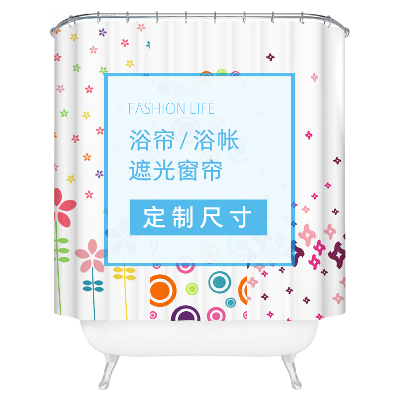动动手浴室浴帘布定做防水防霉加厚隔断帘浴帐遮光帘订制改价在类目 家庭/个人清洁工具, 卫浴用具/卫浴配件, 浴帘中 - 来自Buy2taobao.com提供专业的淘宝代购服务
