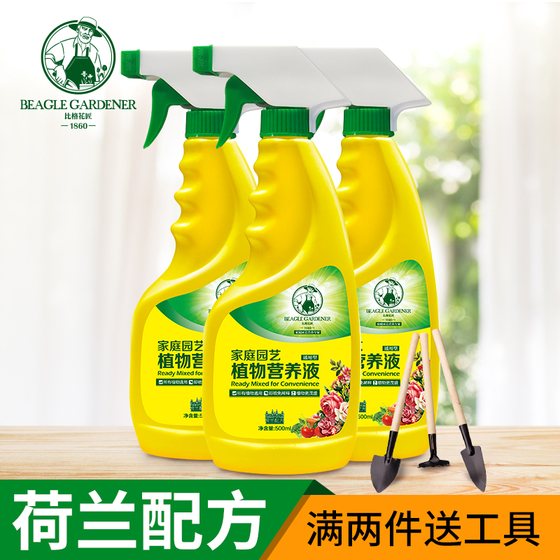 比格花匠免稀释植物营养液通用型 园艺养花草绿萝液体肥盆在类目 鲜花速递/花卉仿真/绿植园艺, 园艺用品, 家庭园艺肥料/营养土/营养液中 - 来自Buy2taobao.com提供专业的淘宝代购服务