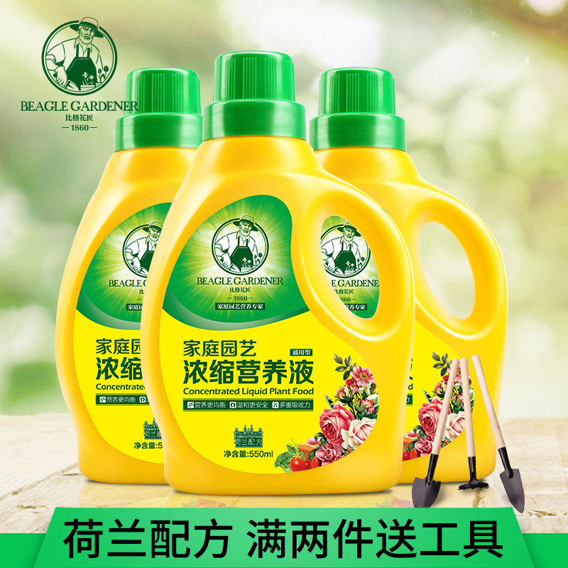 比格花匠家庭园艺养花草绿萝营养液种花卉盆栽室内植物肥料|ruв категории доставка цветов/цветок моделирования/растения садоводства, садовых принадлежностей, домашнее садоводство удобрений/питательной почвы/питательный раствор - от Buy2taobao.com для оказания профессиональной услуги покупки агента Taobao