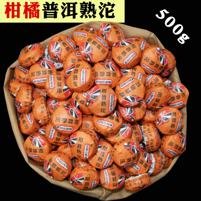 陈皮普洱茶熟茶 迷你小沱茶散装500g 新会柑橘皮桔普茶叶云南特产