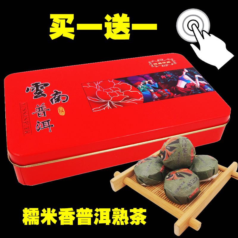 糯米香普洱茶熟茶迷妳小沱茶 鐵盒裝旅遊婚慶回禮茶 雲南特産茶葉在類目 茶, 普洱中 - 來自Buy2taobao.com提供專業的淘寶代購服務