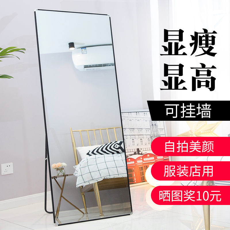 镜子全身穿衣镜家用北欧ins风 落地镜服装店大试衣镜立体镜子贴墙|ruв категории жилой мебели, зеркало класса, трюмо - от Buy2taobao.com для оказания профессиональной услуги покупки агента Taobao