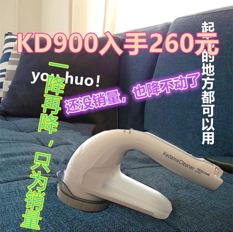 日本TESCOM KD900打球器便携式毛球修剪器大衣毛衣除毛|msdalam kategori kehidupan elektrik, Lint Remover - dari Buy2taobao.com untuk memberikan perkhidmatan ejen Taobao profesional membeli