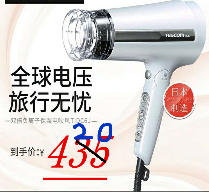 日本TESCOMTID6J便携旅行吹风机负离子折叠电吹风机冷热风|msdalam kategori Penjagaan diri/kesihatan/peralatan urut, Alat rambut, pengering rambut - dari Buy2taobao.com untuk memberikan perkhidmatan ejen Taobao profesional membeli