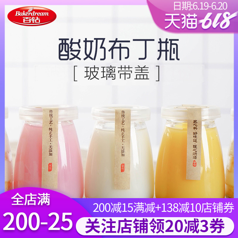 布丁瓶耐高温玻璃带盖新手自制酸奶瓶子 家用烘焙工具果冻慕斯杯在类目 厨房/烹饪用具, 烧烤/烘焙用具, 烘培DIY器具, 其它烘焙器具中 - 来自Buy2taobao.com提供专业的淘宝代购服务