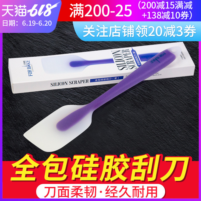 烘焙工具一体式蛋糕奶油抹刀 全包硅胶刮刀铲子刮板搅拌工具|msdalam kategori dapur/memasak Appliances, barbeku/bakeware, perkakas dapur penaik DIY, perkakas baking lain - dari Buy2taobao.com untuk memberikan perkhidmatan ejen Taobao profesional membeli