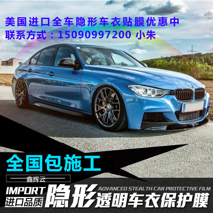 Invisible car Paint resist film XP Car paint film Imported TPU Rhino skin car cover Film Transparent car Filmin the Car/Articles/Fitting/Refit , Auto Exterior Accessories/Installation and decoration/Protect , Auto Exterior Accessories , Rhino skin protection film category - from Buy2taobao.com to provide professional Taobao agent buy service