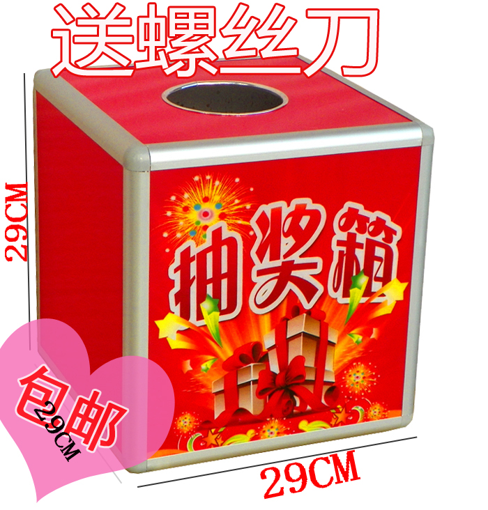 天天包郵 華鷹-大號煙花抽獎箱 有獎箱摸彩箱幸運箱 ★雙皇冠信譽在類目 電子詞典/電紙書/文化用品, 收納/陳列用品, 意見箱/抽獎箱/信件箱中 - 來自Buy2taobao.com提供專業的淘寶代購服務