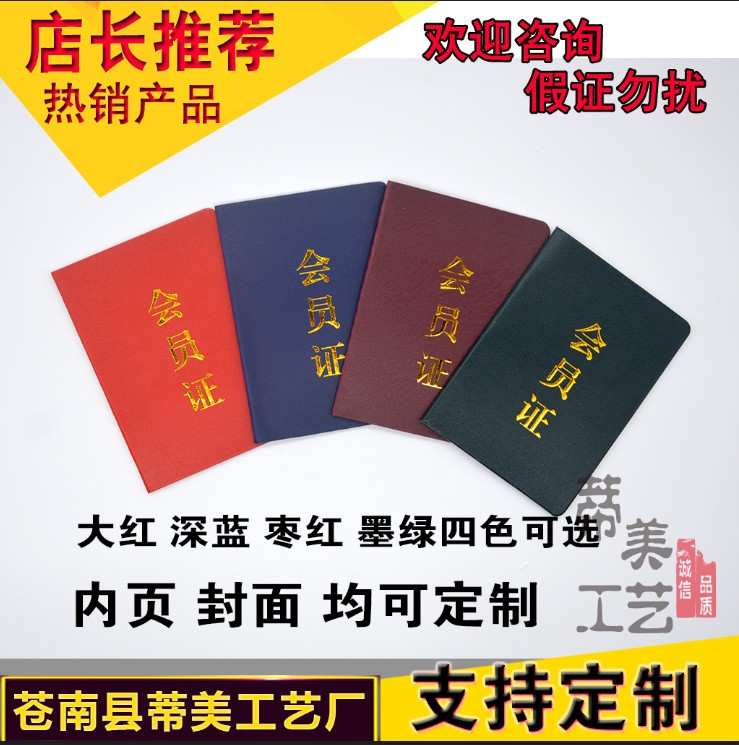 wholesale currency Membership card Gilding Cover certificate Cover Membership card customized Customized Association Membership cardin the Electronic Dictionary/Electronic paper book/Stationery , The paper book , Awards/Certificate category - from Buy2taobao.com to provide professional Taobao agent buy service