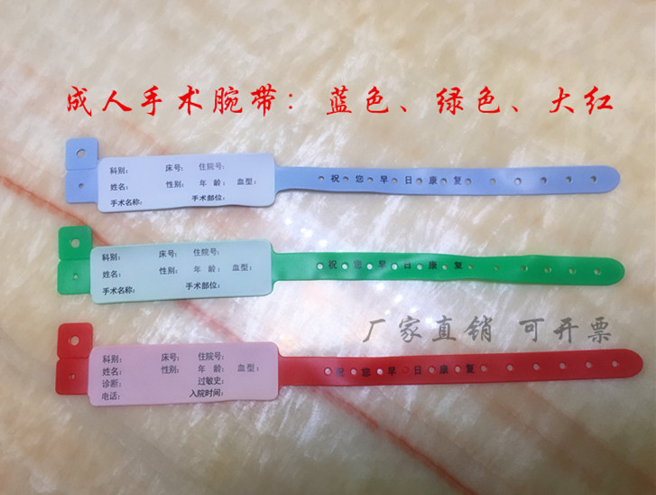 一次性手腕带识别带医用腕带手环脚环带在类目 3C数码配件, 单反/单电相机配件, 机身附件, 相机腕带中 - 来自Buy2taobao.com提供专业的淘宝代购服务