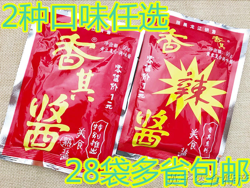 正宗东北特产大酱香其/酱香辣酱2种任选28袋包邮黄豆酱蘸酱熟大酱在类目 粮油米面/南北干货/调味品, 调味品/果酱/沙拉, 调味酱, 豆瓣酱中 - 来自Buy2taobao.com提供专业的淘宝代购服务