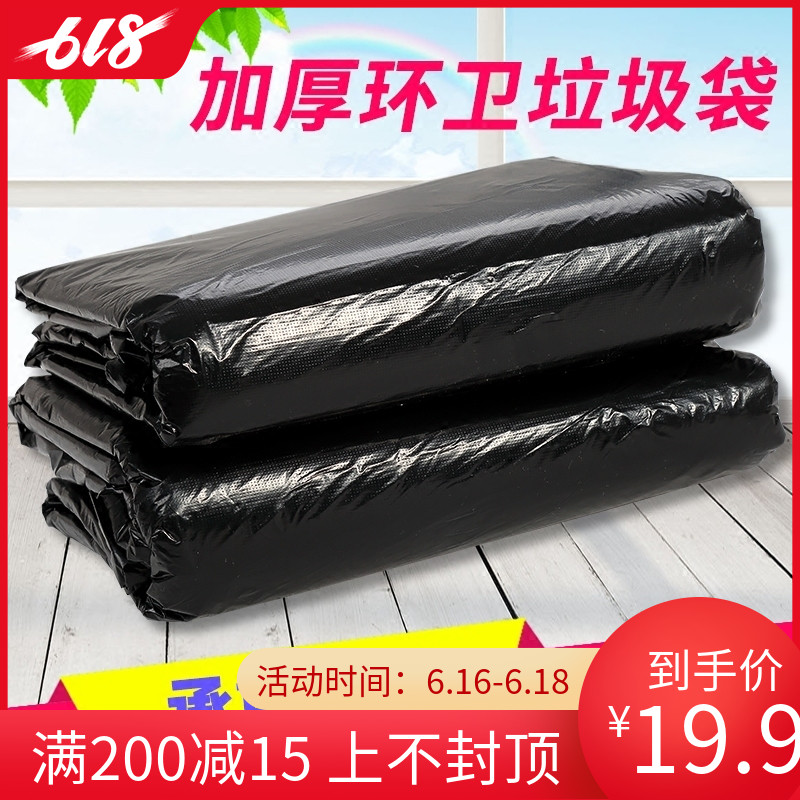 大垃圾袋加厚大号120黑色酒店厨房家用80物业90环卫100大码塑料袋在类目 家庭/个人清洁工具, 家务/地板清洁用具, 垃圾袋中 - 来自Buy2taobao.com提供专业的淘宝代购服务