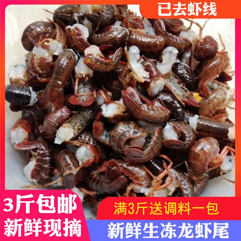 500g小龙虾虾尾大号虾尾龙虾尾麻辣虾球顺丰包邮当天现掐冷冻在类目 水产肉类/新鲜蔬果/熟食, 海鲜/水产品/制品, 虾类, 虾类制品中 - 来自Buy2taobao.com提供专业的淘宝代购服务