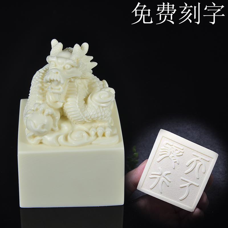 至善工艺 象牙果个性印章私人定制私章腾龙戏珠玉玺印章古典摆件在类目 个性定制/设计服务/DIY, 办公/文具定制, 其他趣味定制中 - 来自Buy2taobao.com提供专业的淘宝代购服务
