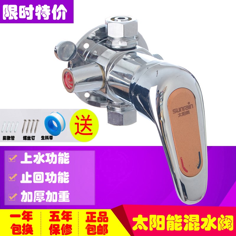 太阳能混水阀 明装混水阀带上水功能 太阳能热水器混水阀冷热龙头|msdalam kategori keluarga memasang ibu, kelengkapan peribadi, keran bilik mandi, Tab mandi keran - dari Buy2taobao.com untuk memberikan perkhidmatan ejen Taobao profesional membeli