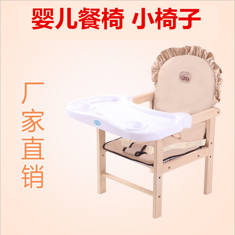 Baby Chair solid wood children dining table and chair multi-function Child Having dinner Small chair chair baby solid wood Dining chairin the Diapers/Care/Feeding/Push lathe , Crib/Crib/Cradle/Chair , Chair  category - from Buy2taobao.com to provide professional Taobao agent buy service