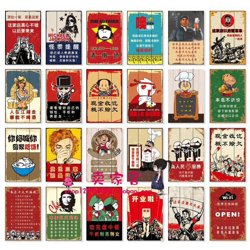 美式创意木版画餐厅房间装饰品服装店挂件工业风酒吧挂饰在类目 家居饰品, 壁饰中 - 来自Buy2taobao.com提供专业的淘宝代购服务