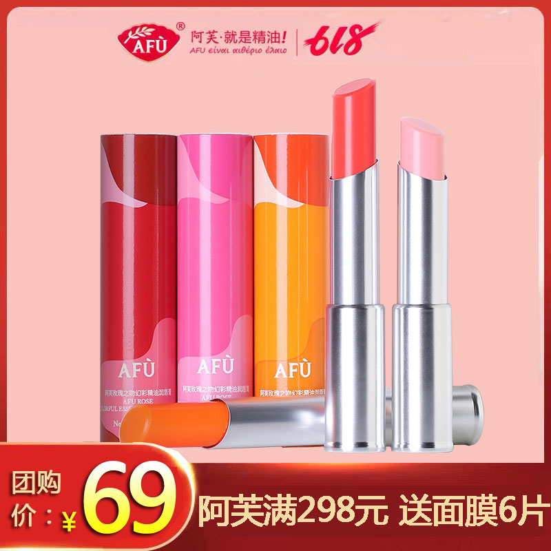 阿芙玫瑰之吻幻彩变色润唇膏 品牌专柜正品口红学生党变色唇膏|msdalam kategori Alat solek/minyak wangi/kecantikan, gincu/gincu - dari Buy2taobao.com untuk memberikan perkhidmatan ejen Taobao profesional membeli