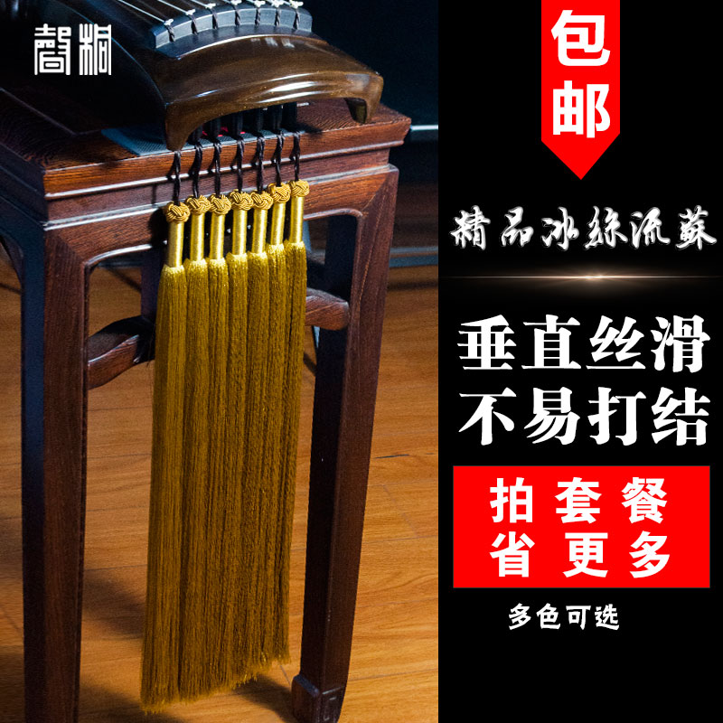 古琴通用冰絲琴穗珠子頭吊墜絨扣墜手感好順滑高檔流蘇穗配珠穗帽在類目 樂器/吉他/鋼琴/配件, 民族樂器, 民族彈撥樂器, 古琴中 - 來自Buy2taobao.com提供專業的淘寶代購服務