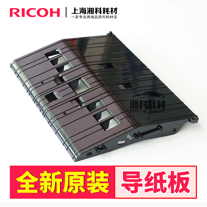 Ricoh 906 907 1100 1106 1107 1350 1356 1357 Duplexer Cardboard Guide platein the Office Equipment/Consumables/Related Services , Other office equipment , Copier parts category - from Buy2taobao.com to provide professional Taobao agent buy service