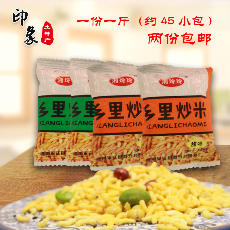 Orthodox school Hunan specialty Office snacks M bubble Pingjiang Lingling Fried rice Small package 500 gramin the Snacks/Nuts/Specialty , Hickory/Nuts/Roasting , Other category - from Buy2taobao.com to provide professional Taobao agent buy service