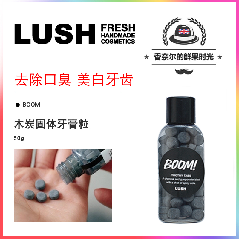 British production LUSH BOOM Charcoal toothpaste skin whitening Tooth To bad breath clean 50gin the Care cleaners/Sanitary napkins/Paper/Aromatherapy , Shampoo bath/Personal cleanliness , Oral Care , Toothpaste category - from Buy2taobao.com to provide professional Taobao agent buy service