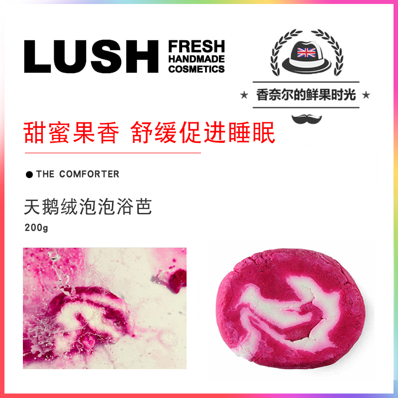 Britain LUSH Velvet Bubble Bath Bath ball Bubble Bath take a shower Blistering Bubble 200gin the Skin Care/Body/Essential oils , Body Care (New) , Salt category - from Buy2taobao.com to provide professional Taobao agent buy service