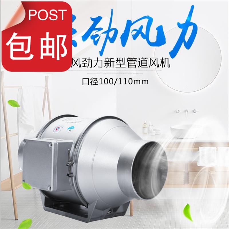 undefined4 Oblique flow pressure boost The Conduit Exhaust Fan/100 11q0 hotel Exhaust air Exhaust improve air circulation Ventilatorundefinedin the Electrical life , Other home appliances , Ventilator/Fan category - from Buy2taobao.com to provide professional Taobao agent buy service
