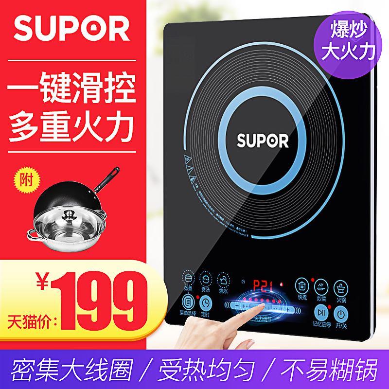 SUPOR/苏泊尔 SDHCB8E45-210火锅电磁炉家用智能正品电池炉|ruв категории кухонные приборы, электромагнитная печь - от Buy2taobao.com для оказания профессиональной услуги покупки агента Taobao