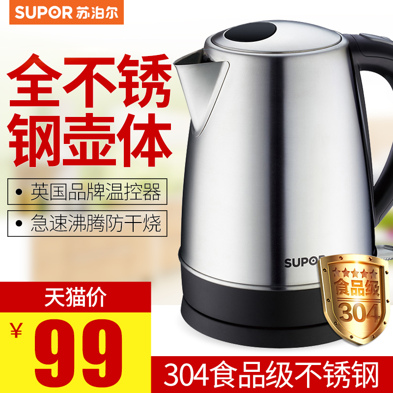 Supor/苏泊尔 SWF17K2-180 304不锈钢电热水壶烧水壶英国品牌温控在类目 厨房电器, 电热水壶中 - 来自Buy2taobao.com提供专业的淘宝代购服务